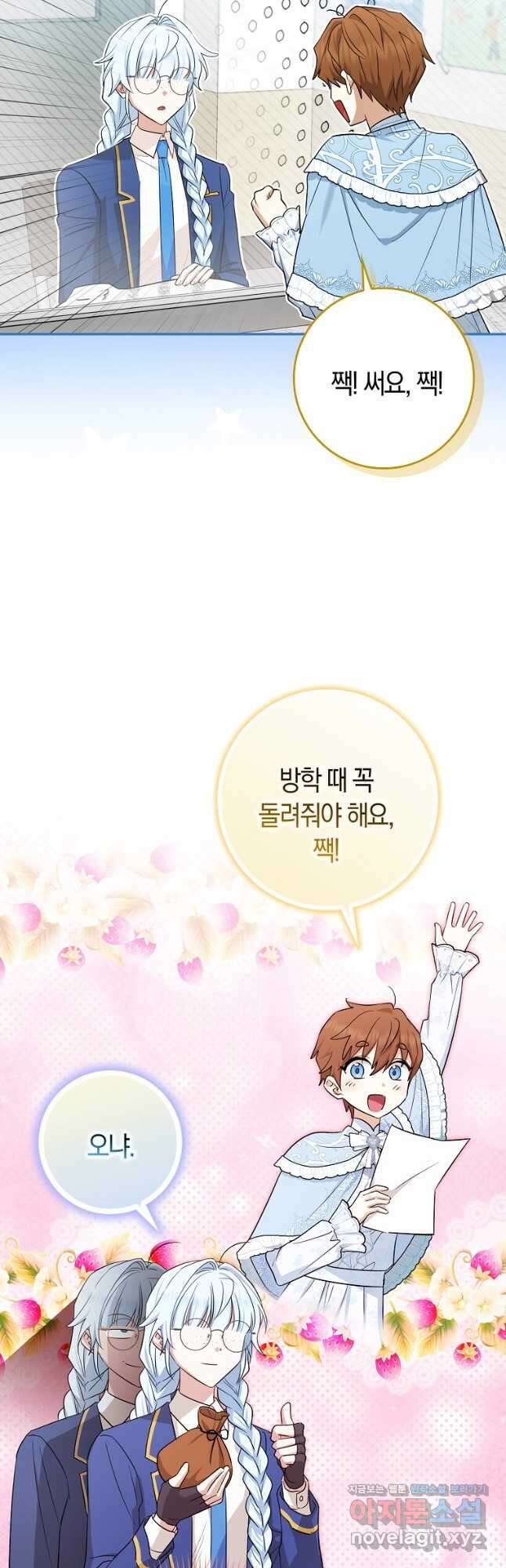 상태창에서 시한부가 빗발친다 27화 6