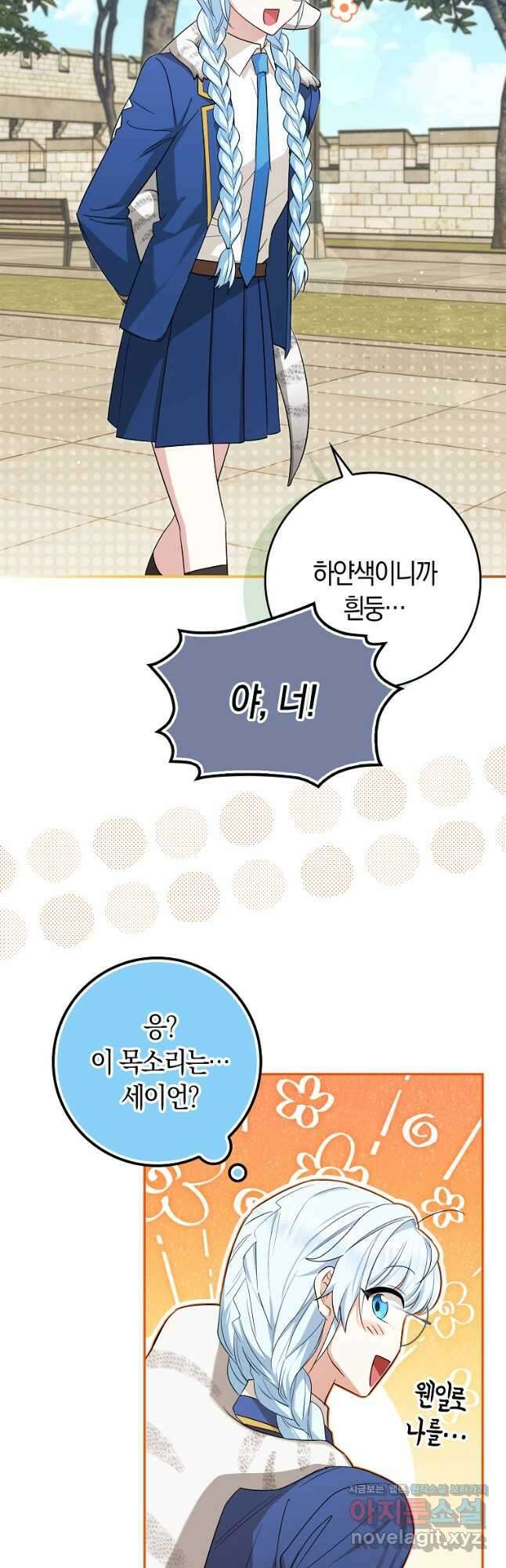 상태창에서 시한부가 빗발친다 27화 9