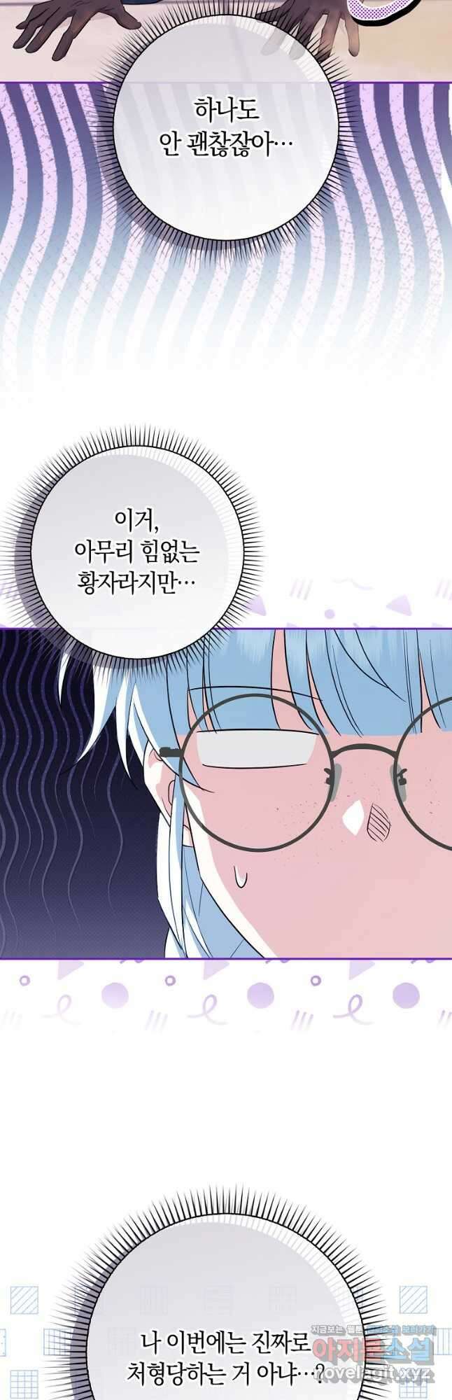 상태창에서 시한부가 빗발친다 27화 18