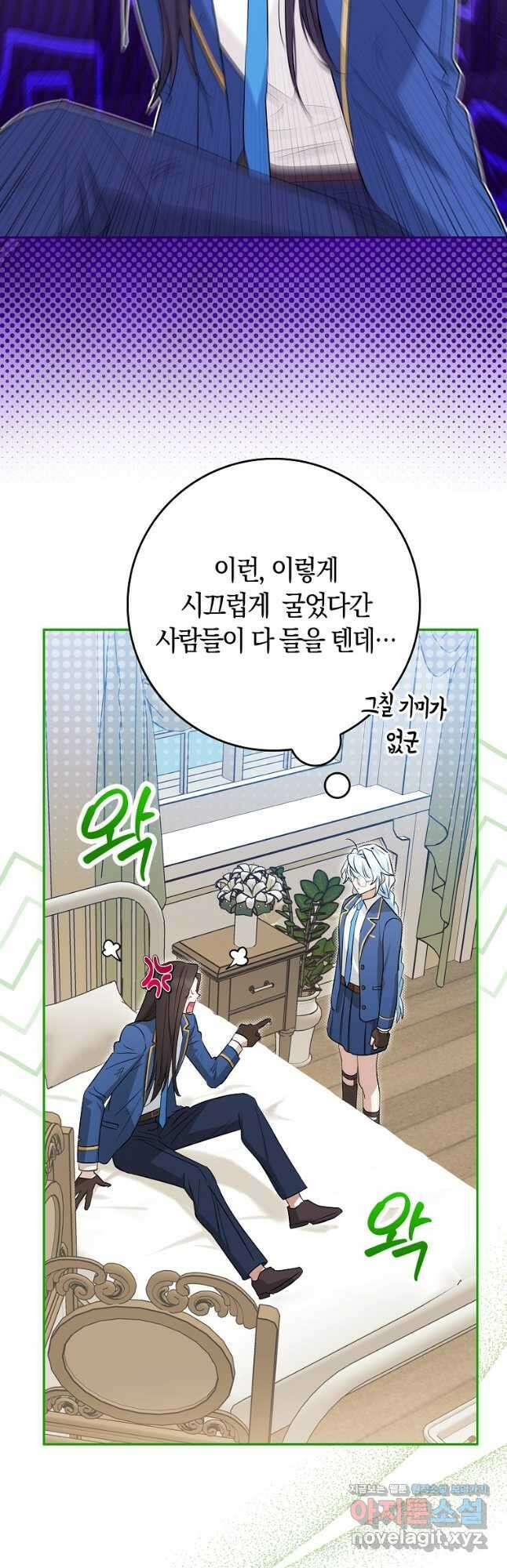 상태창에서 시한부가 빗발친다 27화 21