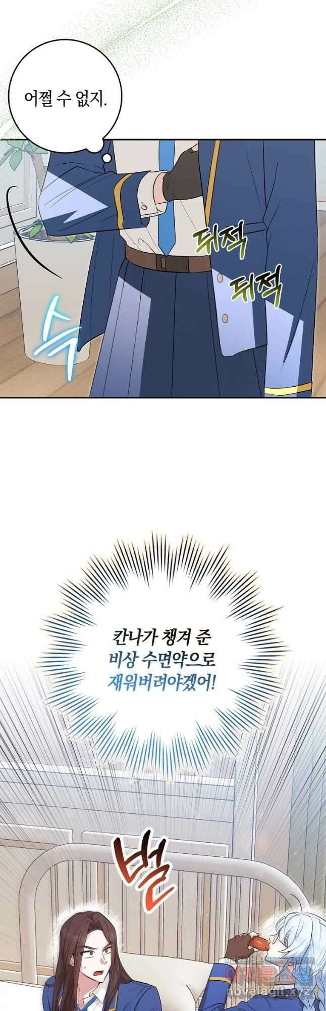 상태창에서 시한부가 빗발친다 27화 22