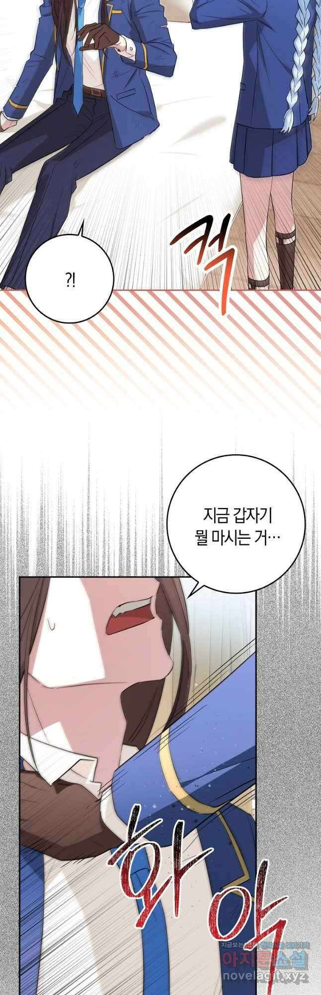 상태창에서 시한부가 빗발친다 27화 23