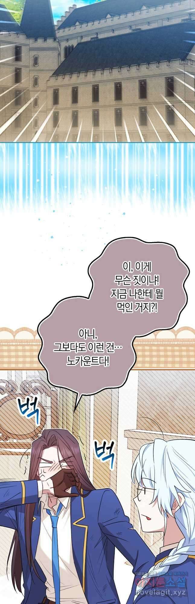 상태창에서 시한부가 빗발친다 27화 26