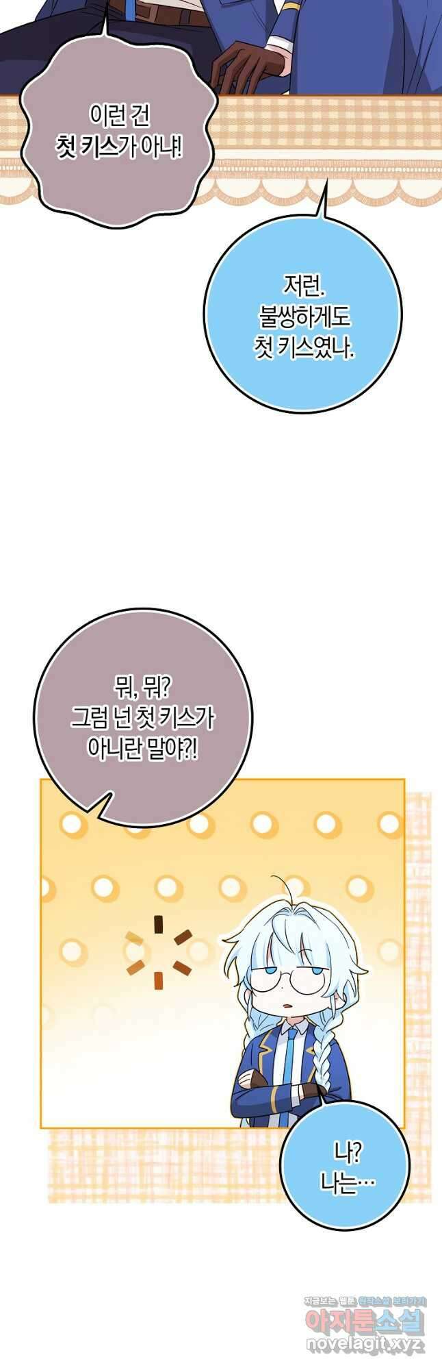 상태창에서 시한부가 빗발친다 27화 27