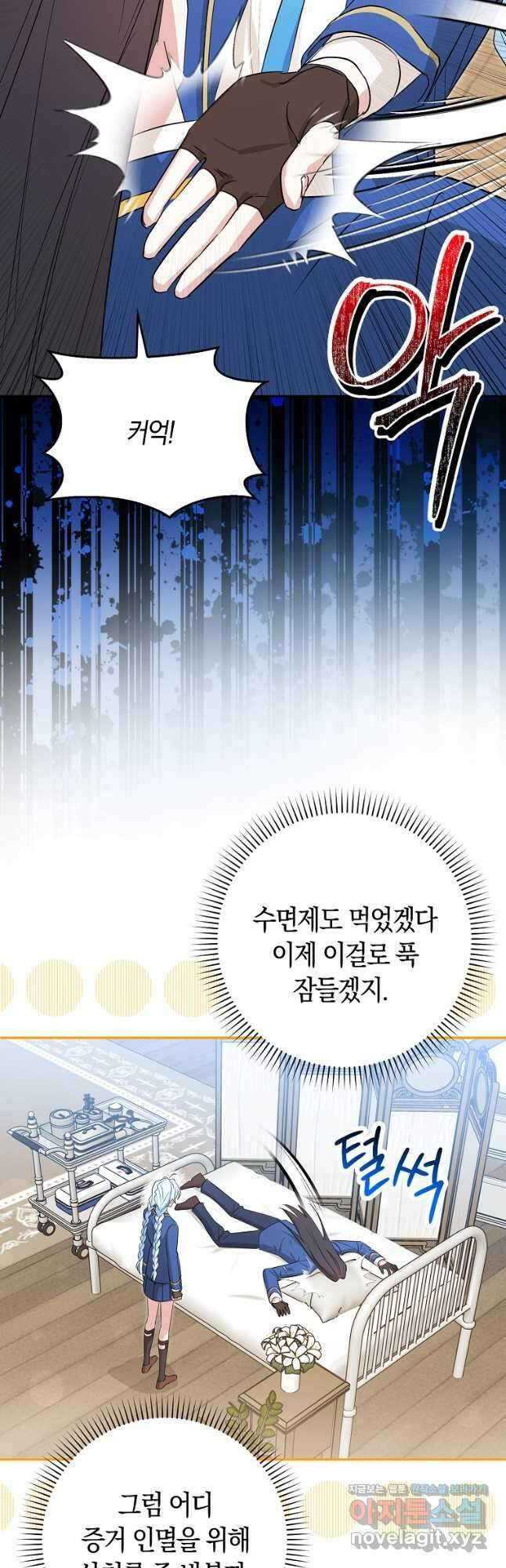 상태창에서 시한부가 빗발친다 27화 31