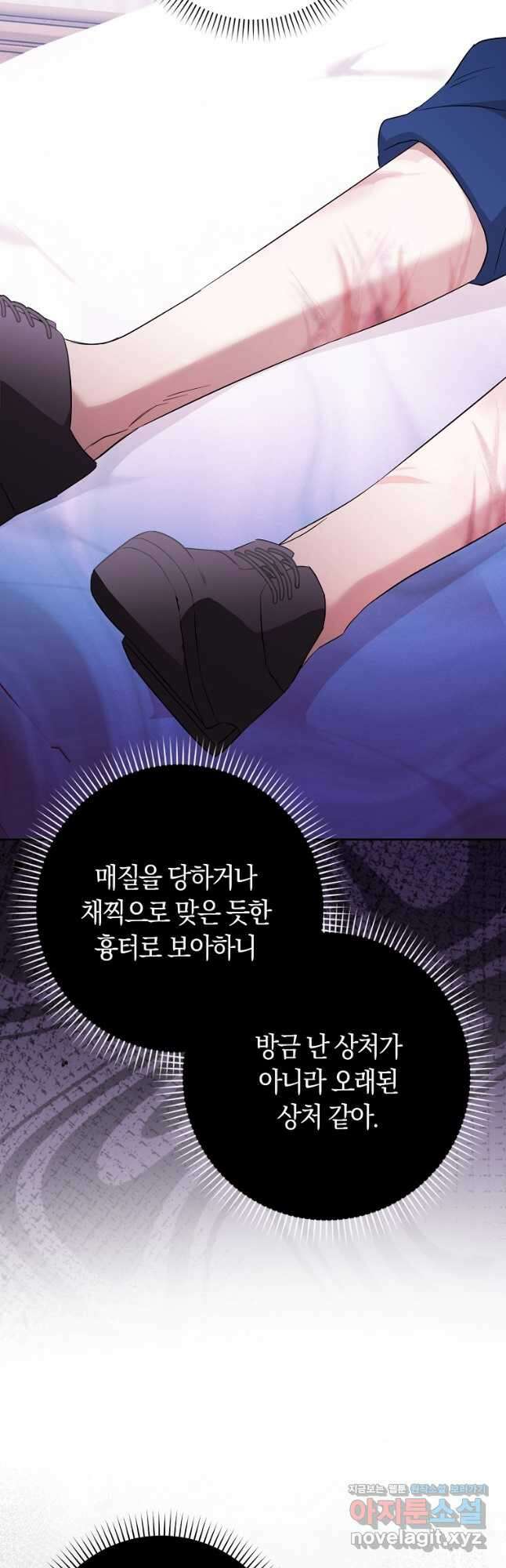 상태창에서 시한부가 빗발친다 27화 34