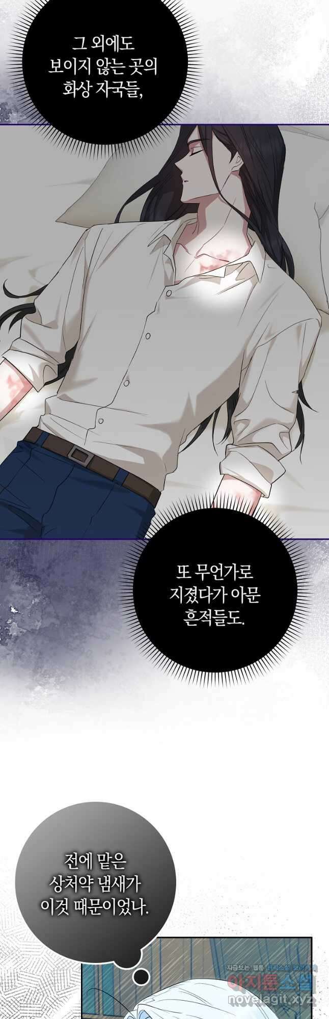 상태창에서 시한부가 빗발친다 27화 35
