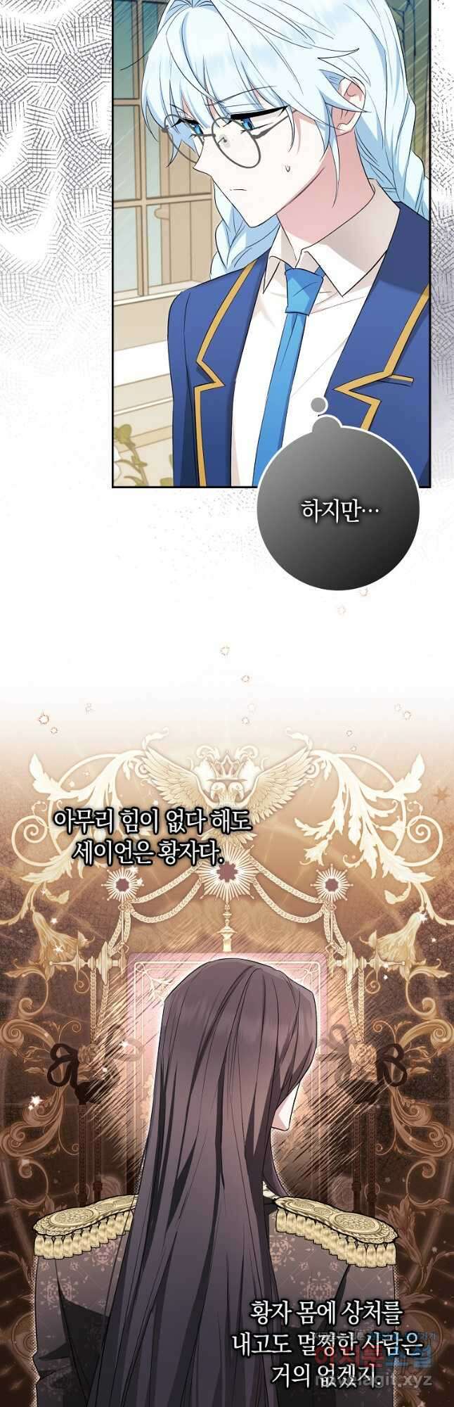 상태창에서 시한부가 빗발친다 27화 36