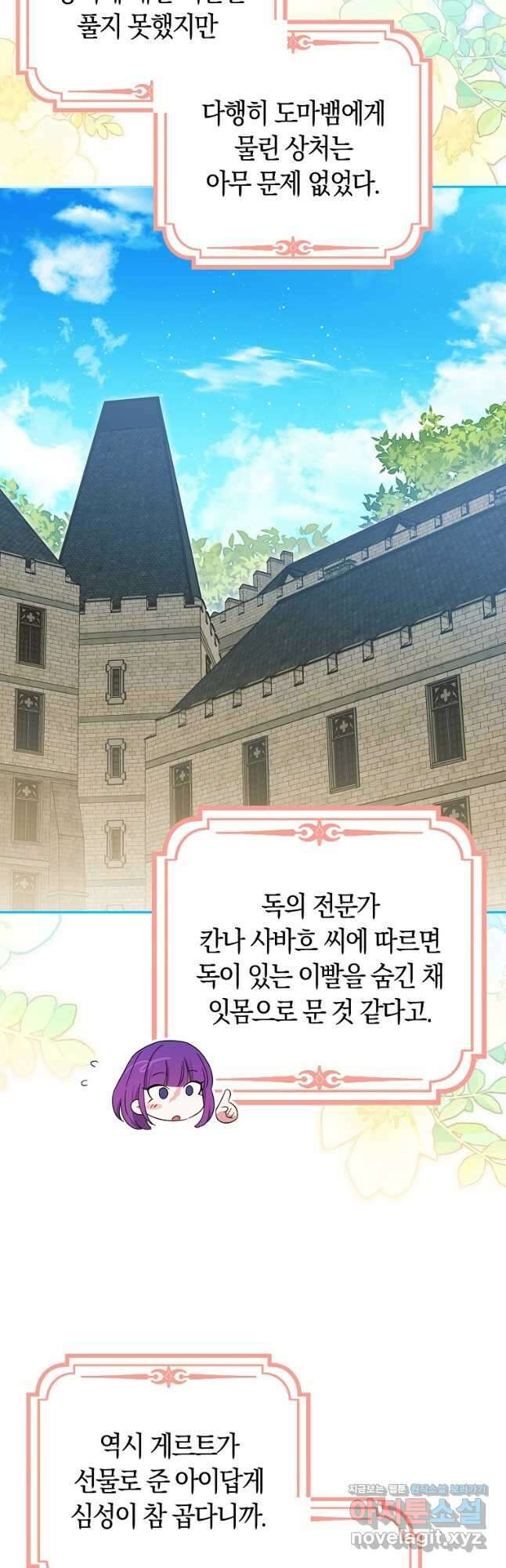 상태창에서 시한부가 빗발친다 27화 40