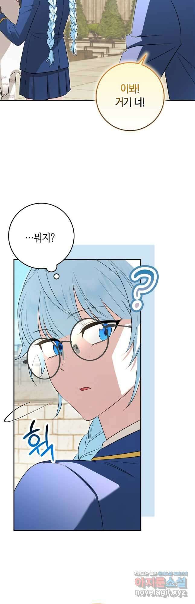 상태창에서 시한부가 빗발친다 27화 48
