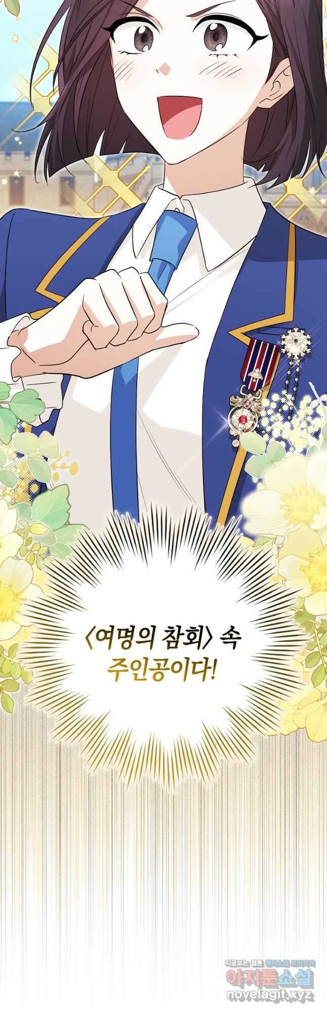상태창에서 시한부가 빗발친다 27화 51