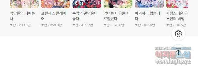상태창에서 시한부가 빗발친다 27화 53
