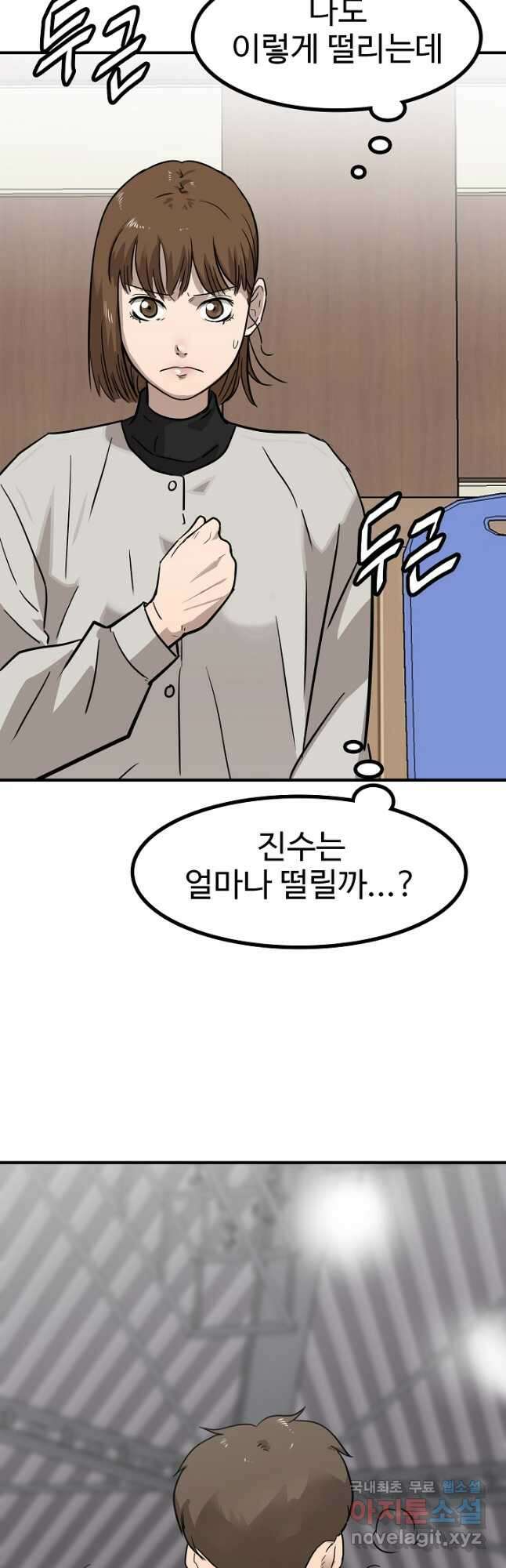 림딩동 3부 82화 1분 40초 7
