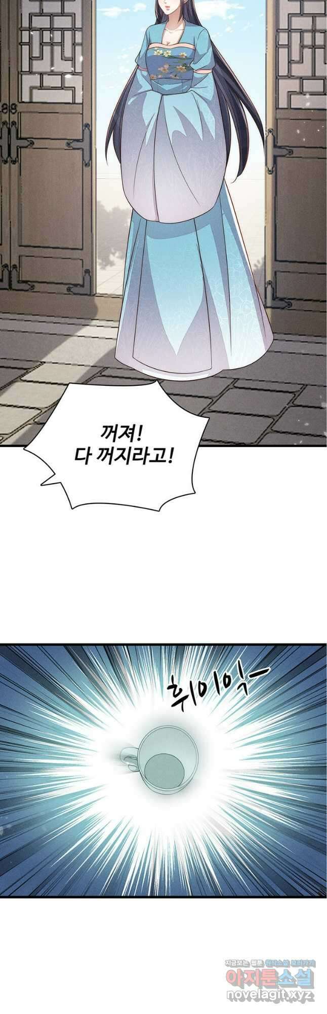 독의태자비 54화 7