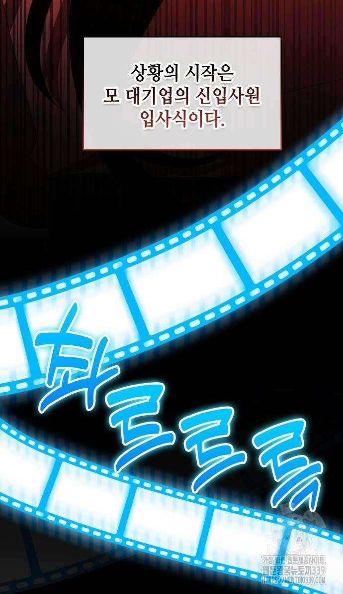 천재작가의 랜덤 작업실 46화 3