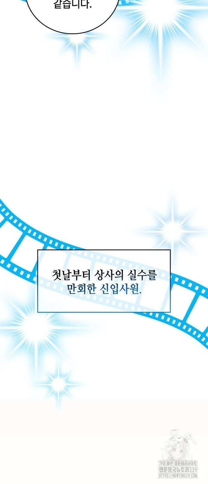 천재작가의 랜덤 작업실 46화 10