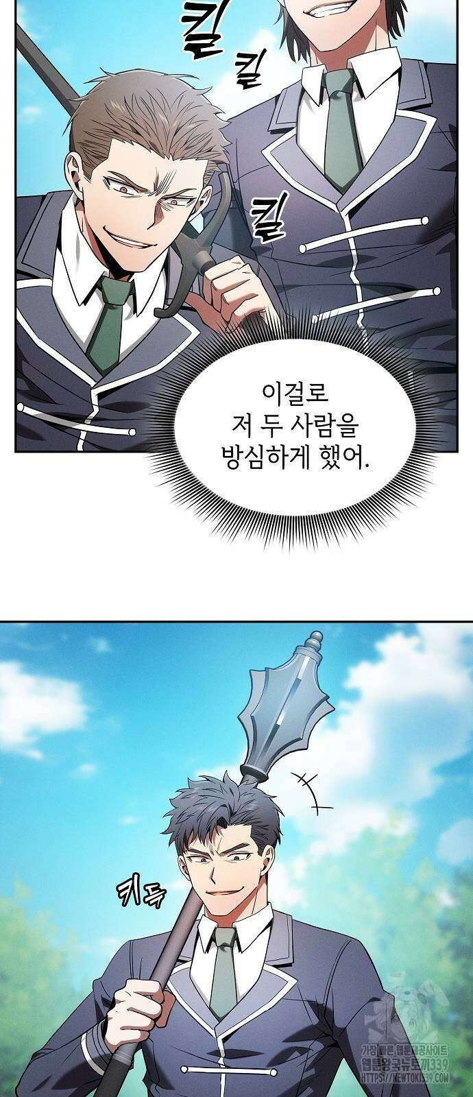 아카데미의 천재칼잡이 50화 5