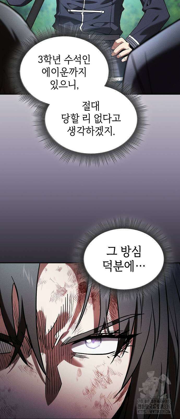 아카데미의 천재칼잡이 50화 6