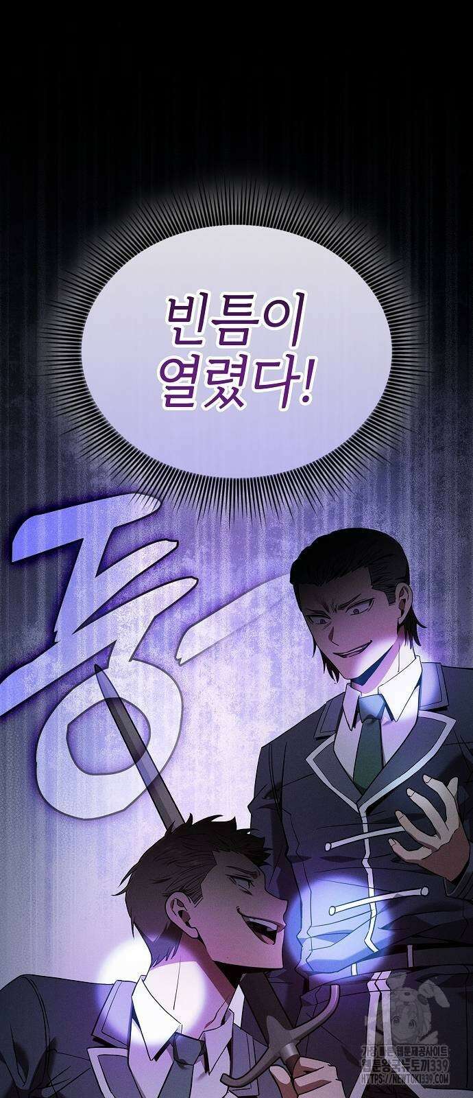 아카데미의 천재칼잡이 50화 7