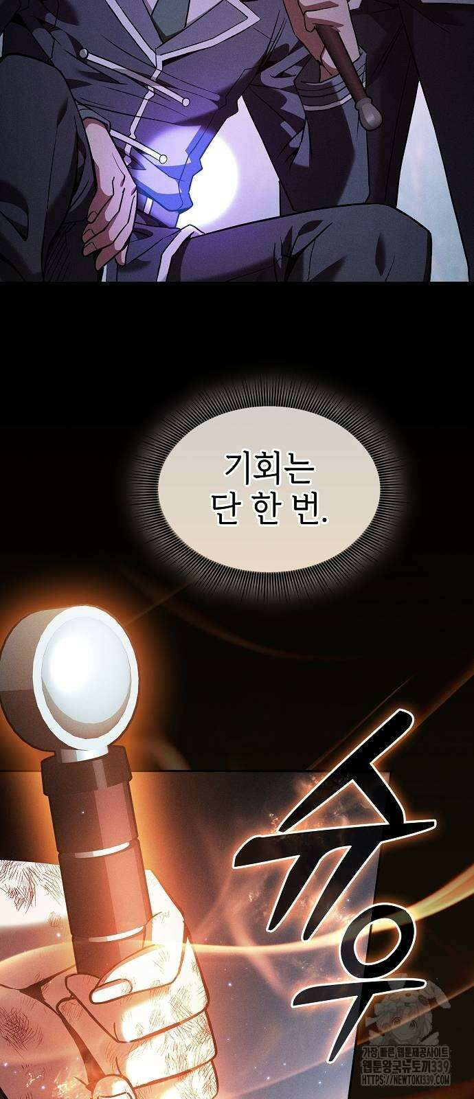 아카데미의 천재칼잡이 50화 8