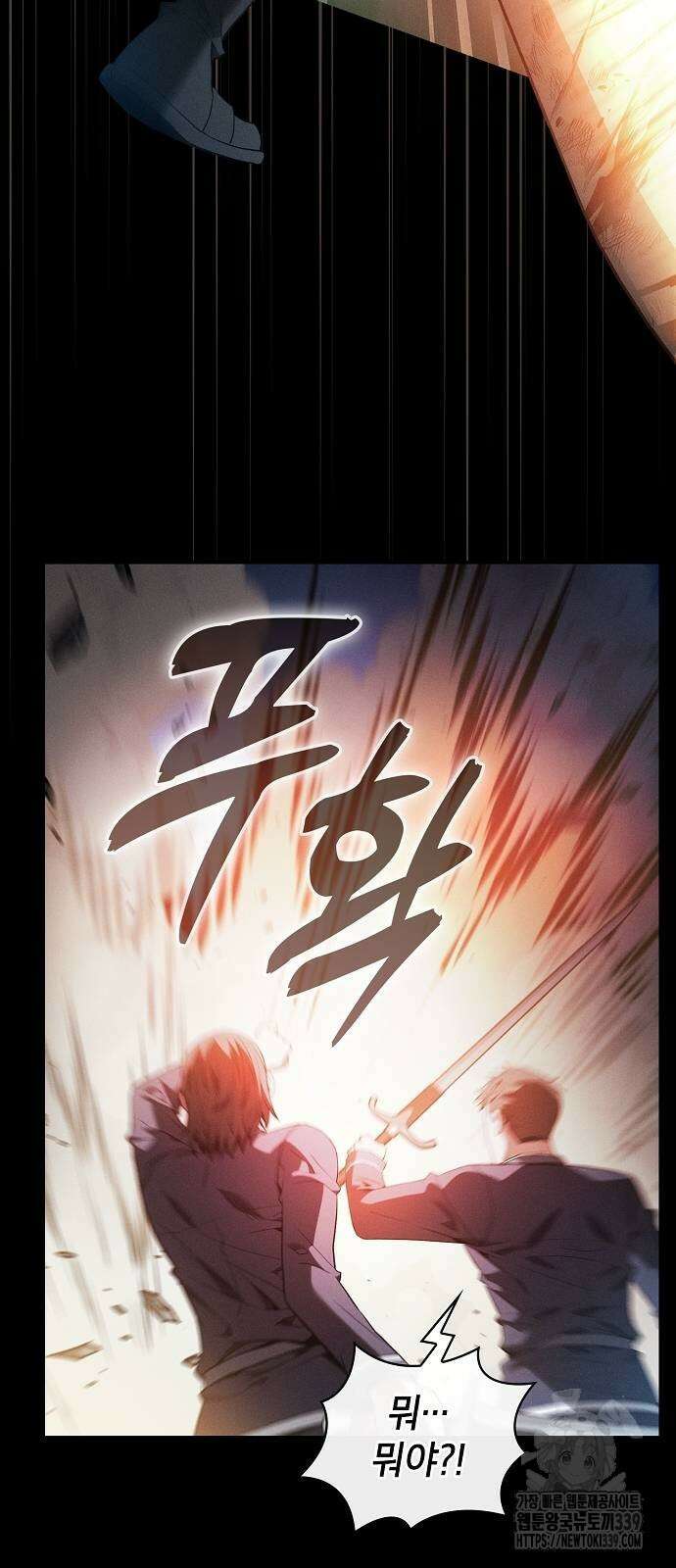 아카데미의 천재칼잡이 50화 12