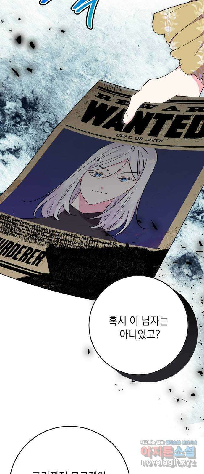 밤마다 남편이 바뀐다 75화 6