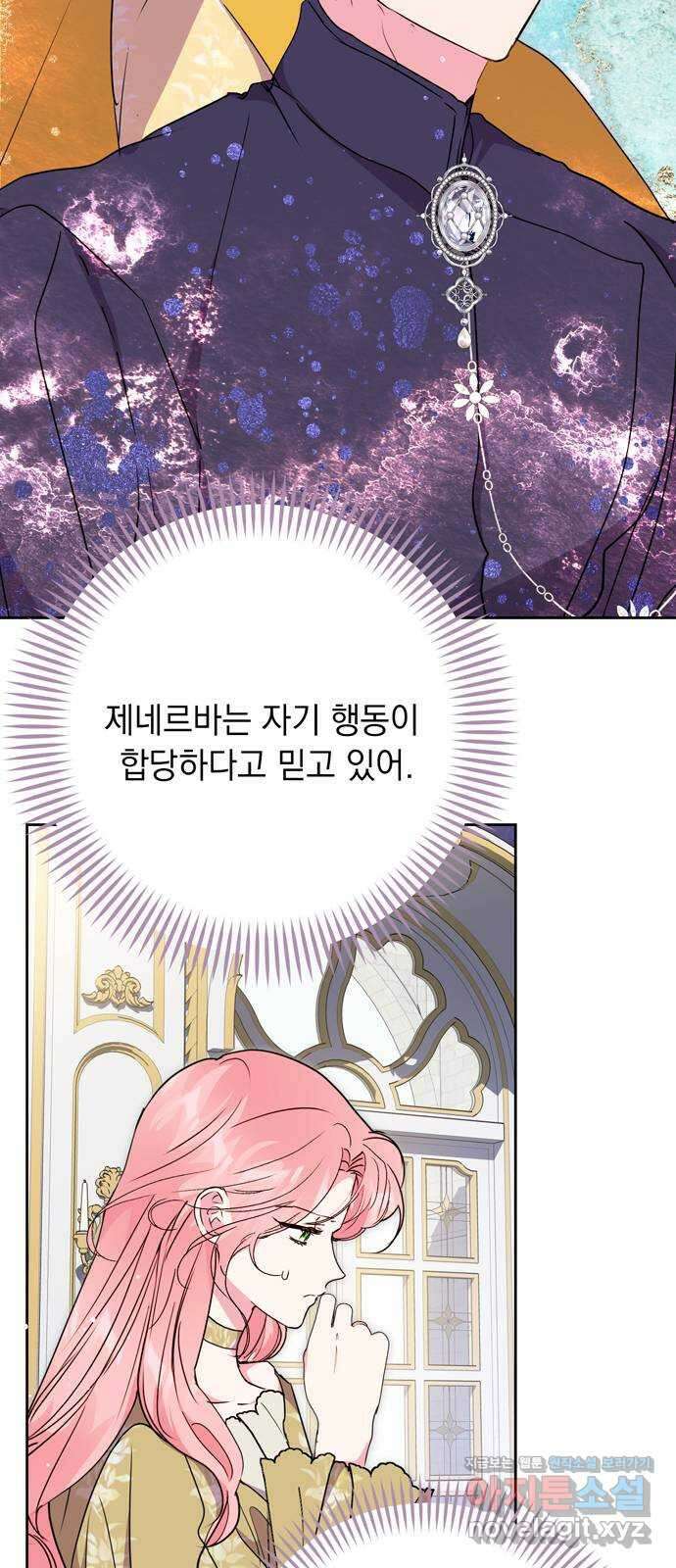 밤마다 남편이 바뀐다 75화 10