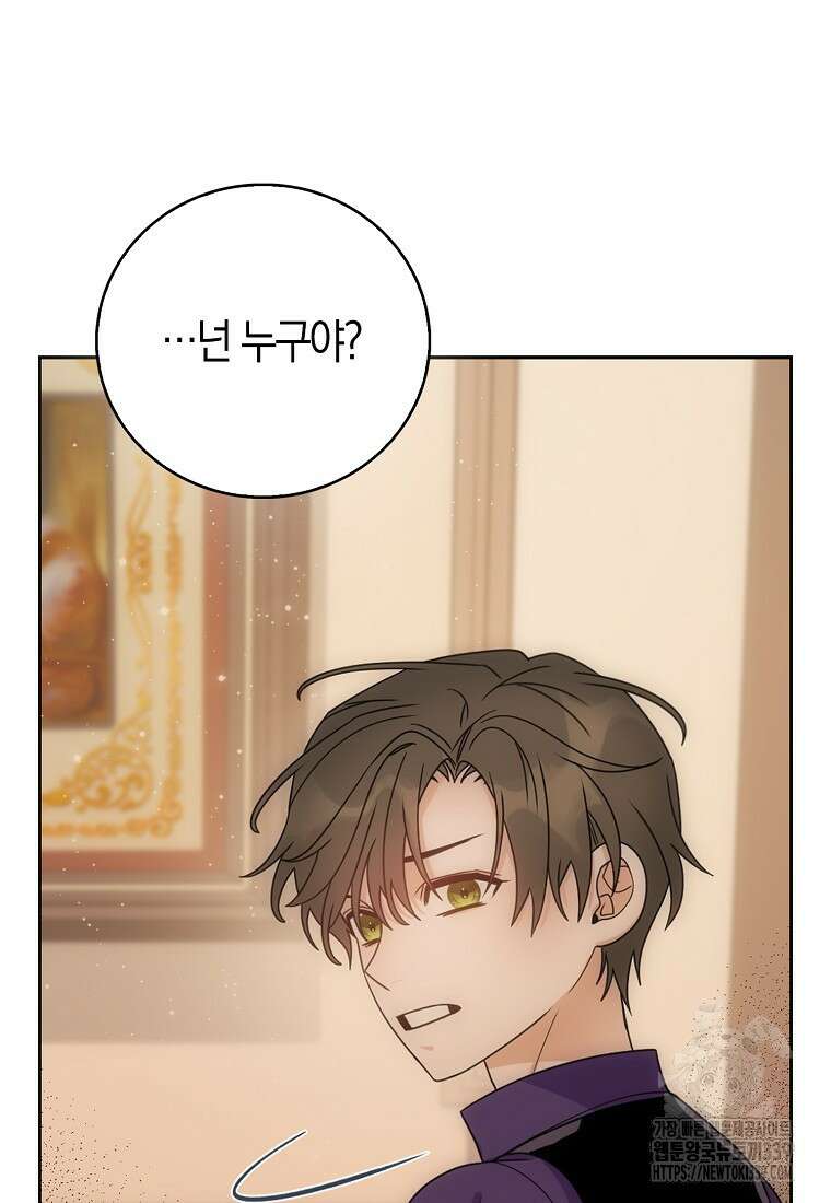 북북서로 항해하라 80화(완결) 5