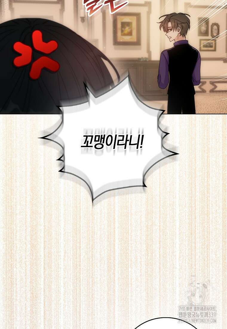 북북서로 항해하라 80화(완결) 10