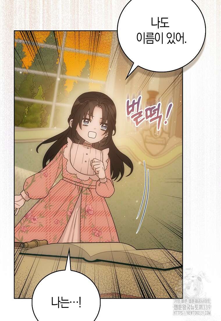 북북서로 항해하라 80화(완결) 11