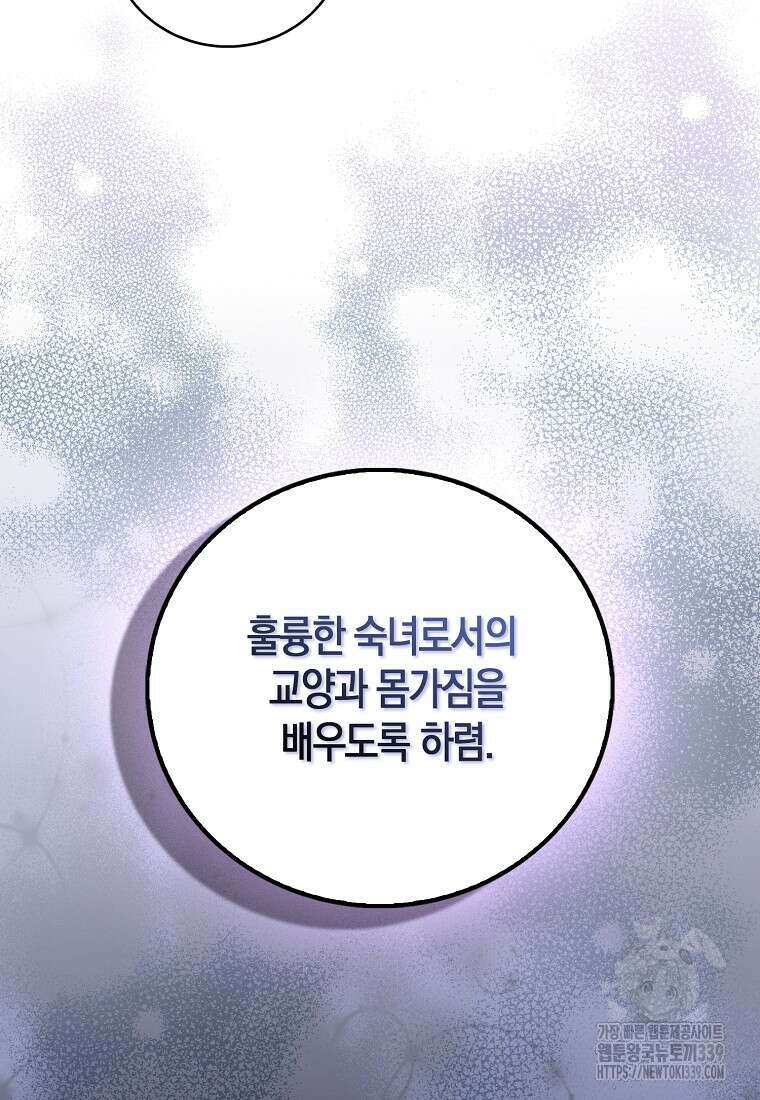 북북서로 항해하라 80화(완결) 12