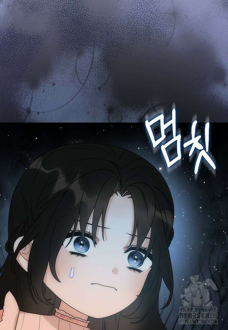 북북서로 항해하라 80화(완결) 13