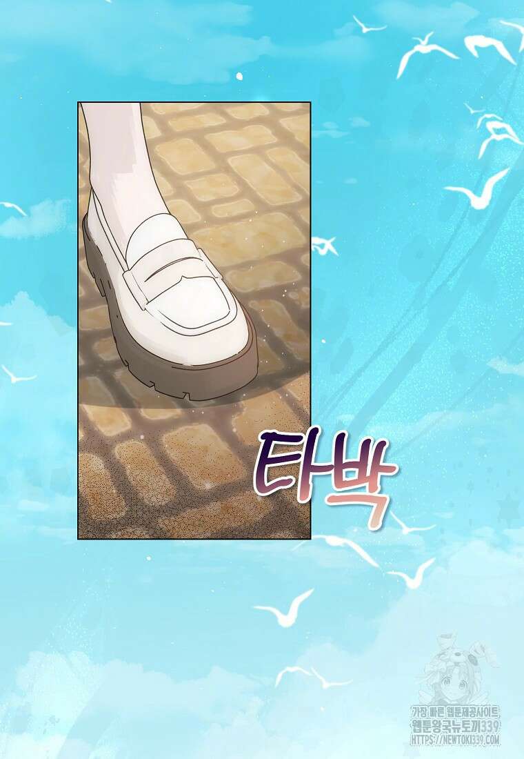 북북서로 항해하라 80화(완결) 20