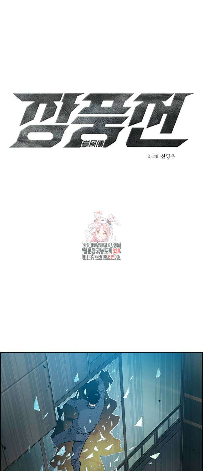 장풍전 125화 1