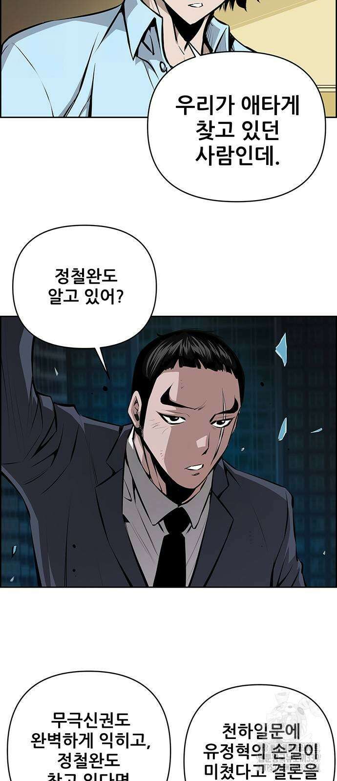 장풍전 125화 4
