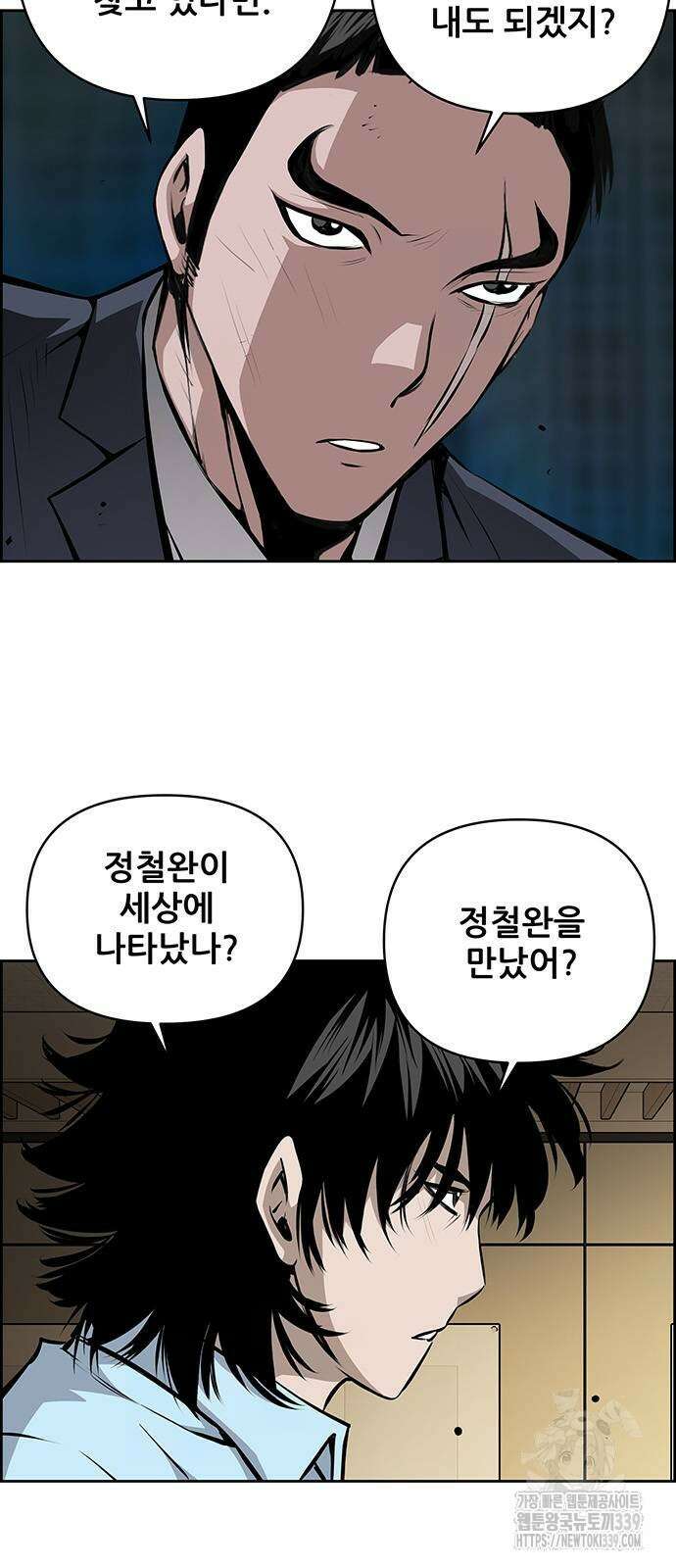 장풍전 125화 5