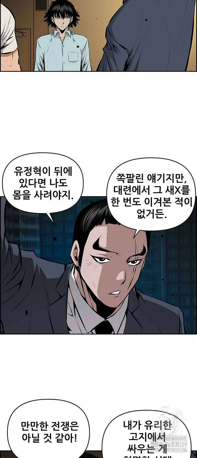 장풍전 125화 7