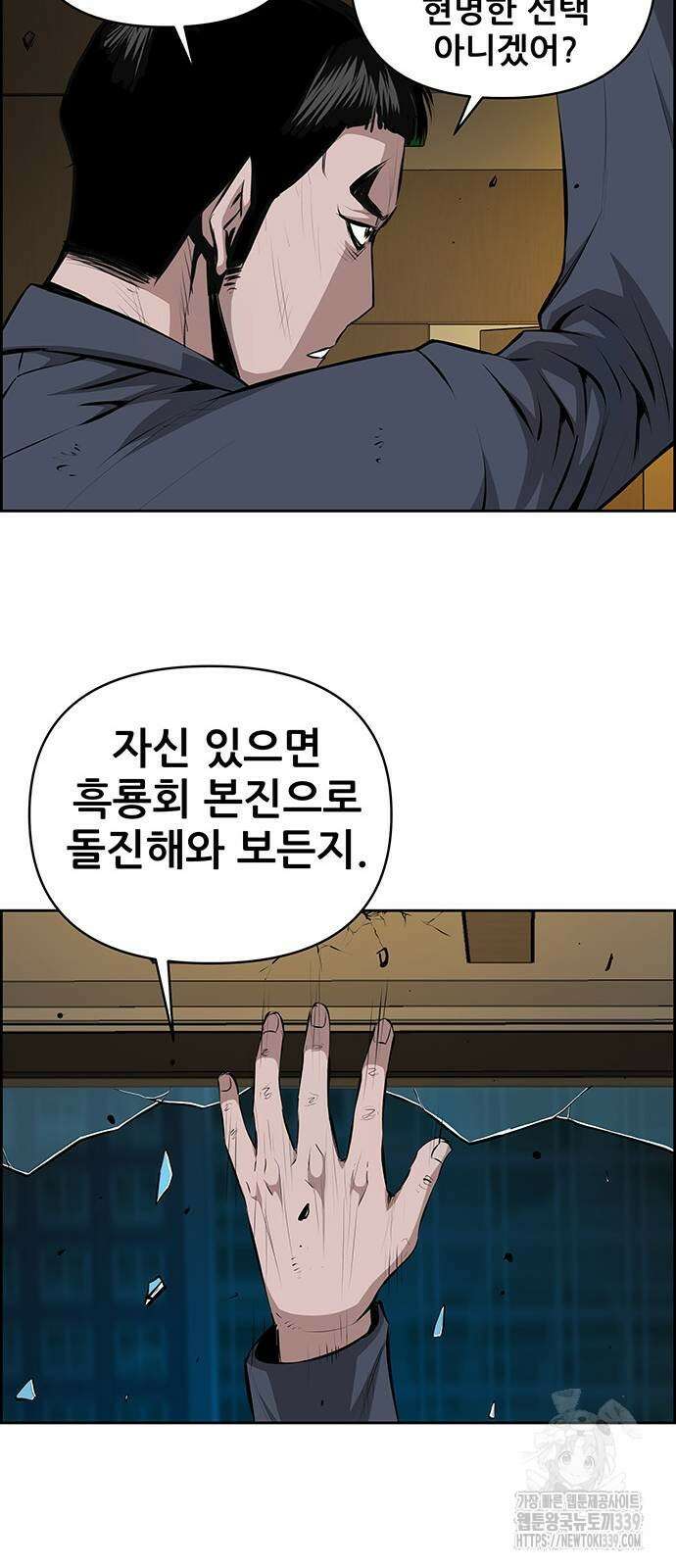 장풍전 125화 8