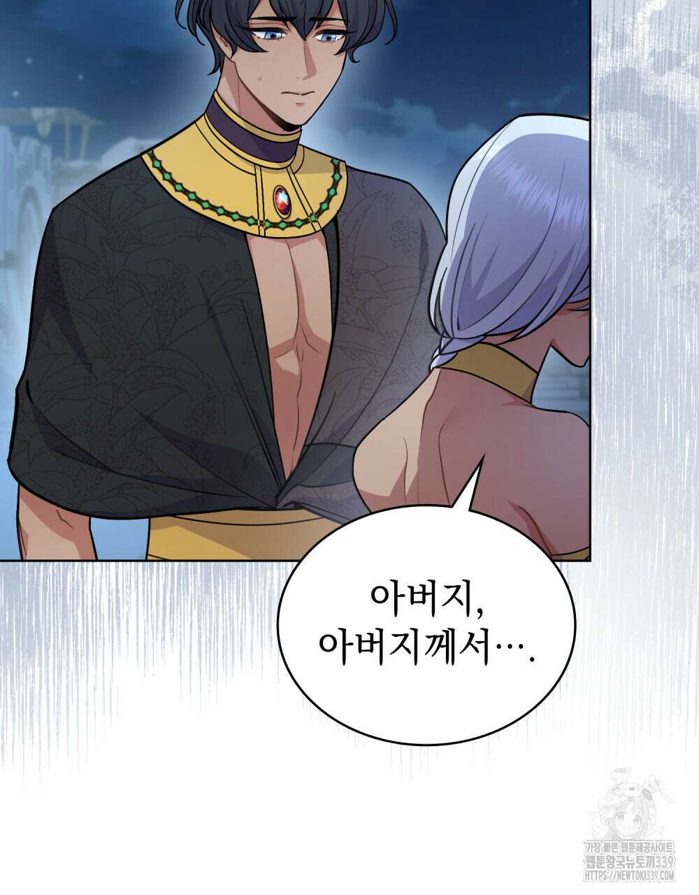 한 배를 탄 사이 89화 8
