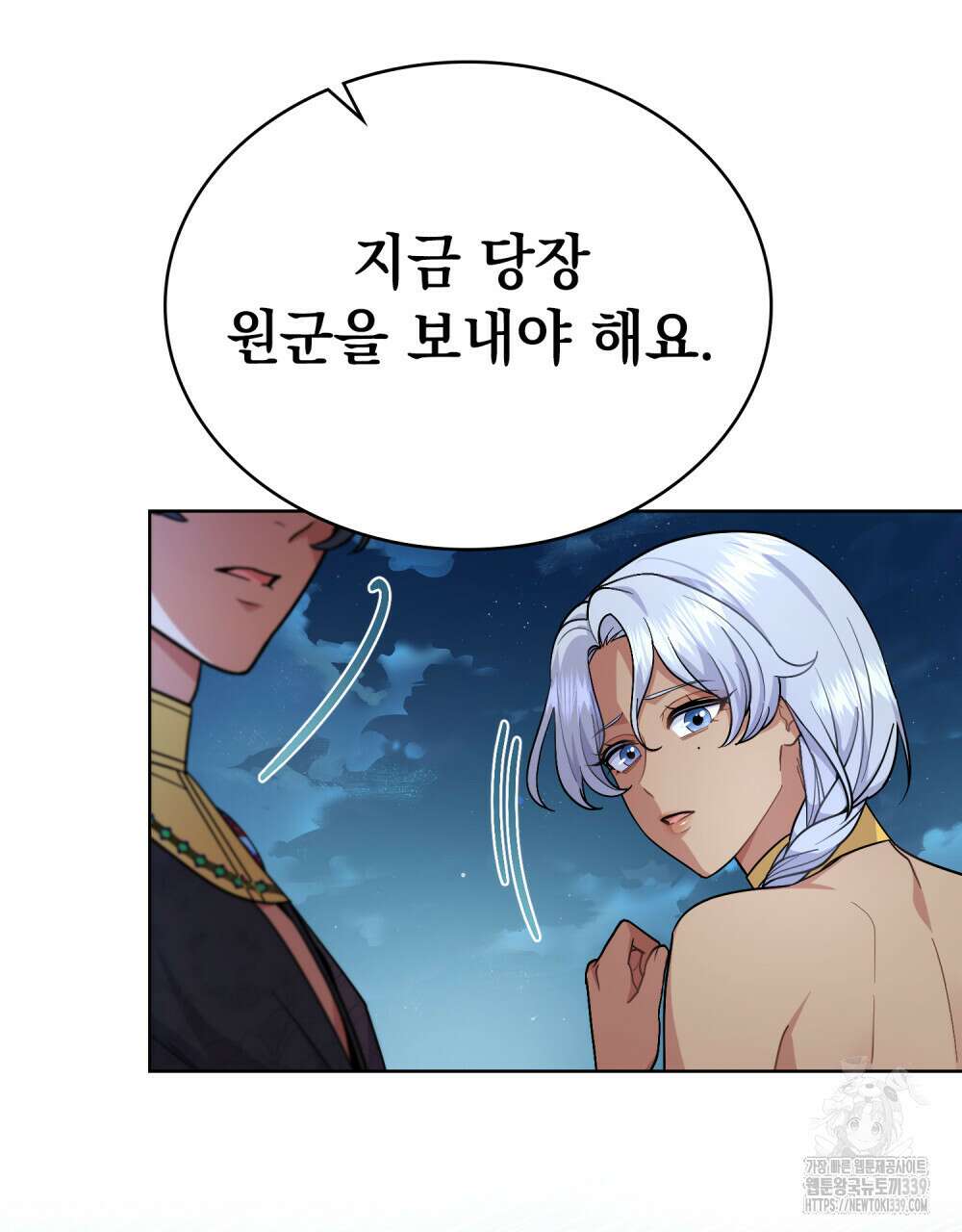 한 배를 탄 사이 89화 10