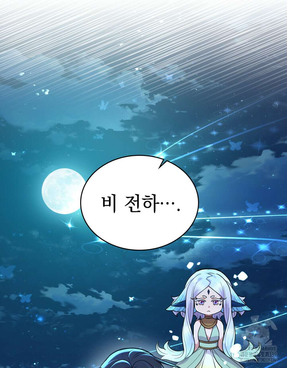한 배를 탄 사이 89화 11