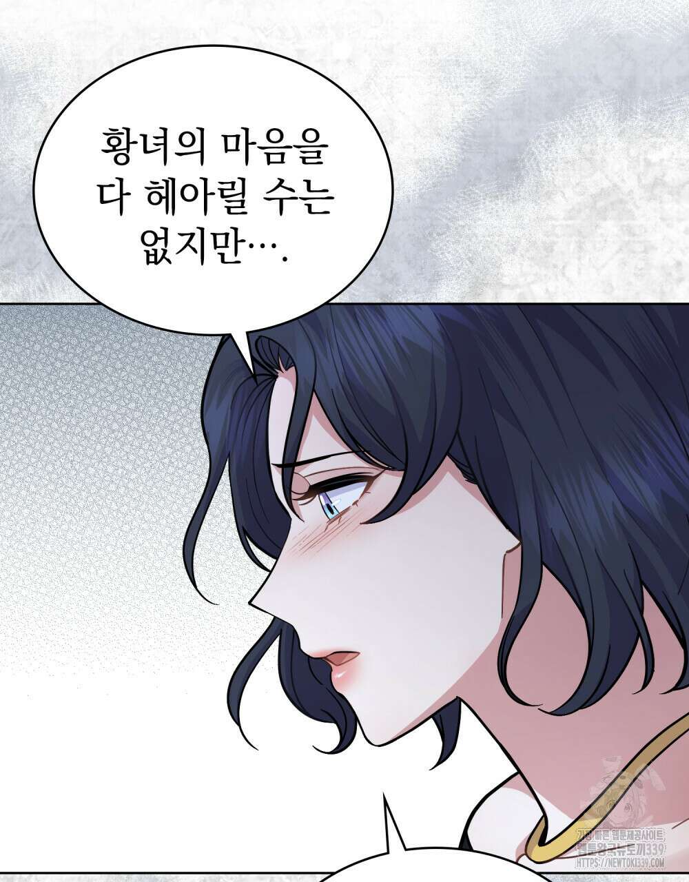 한 배를 탄 사이 89화 16