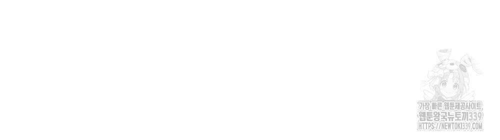 한 배를 탄 사이 89화 19