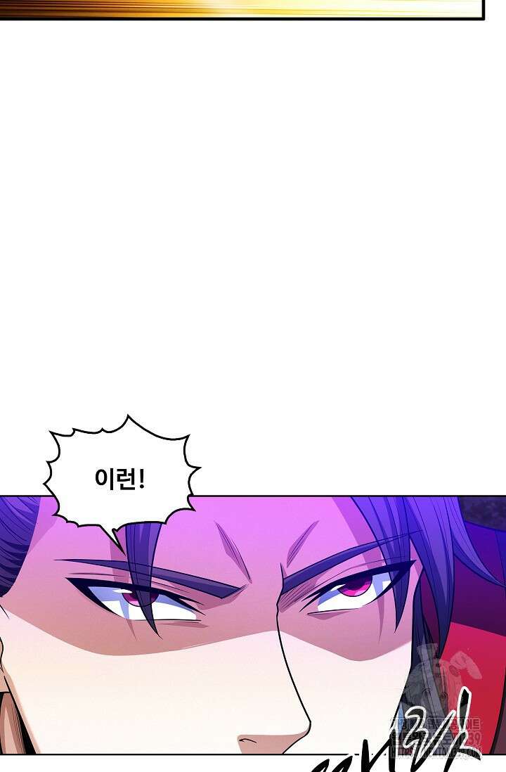 절세무신 422화 3