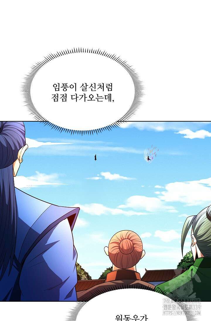 절세무신 422화 20