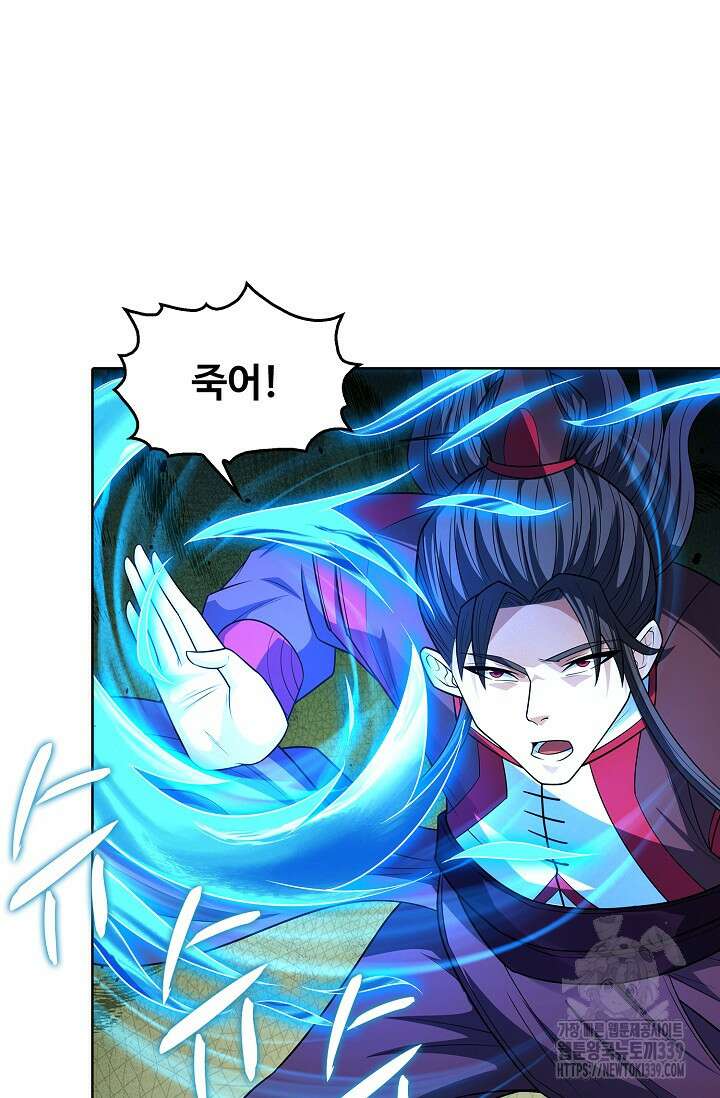 절세무신 422화 29