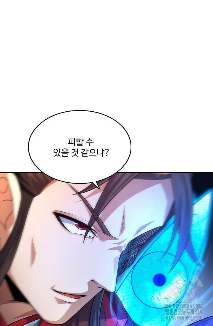 절세무신 422화 34