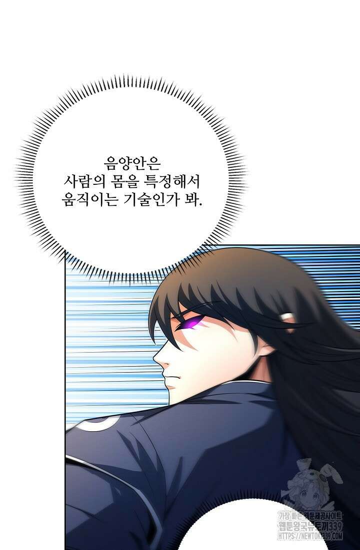 절세무신 422화 36