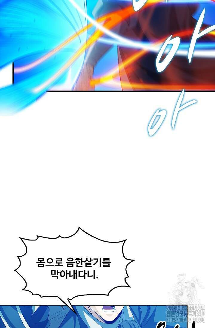 절세무신 422화 49