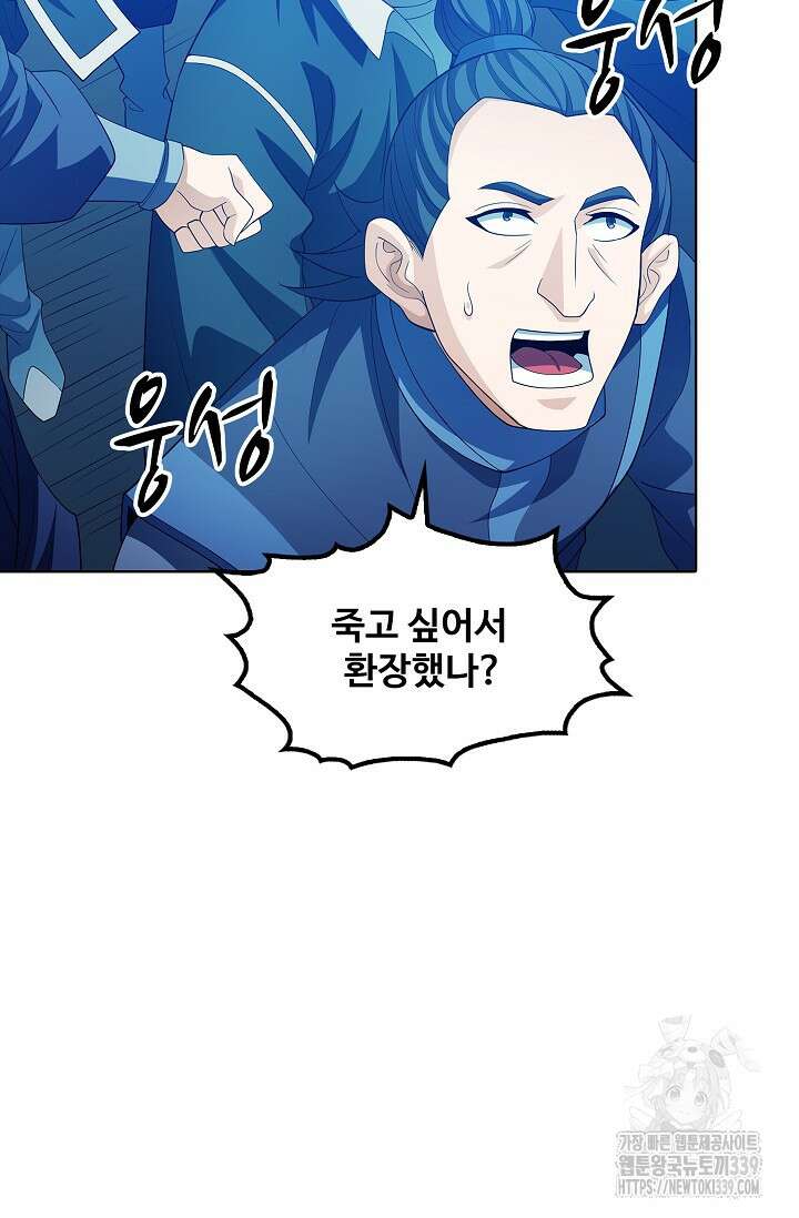 절세무신 422화 50